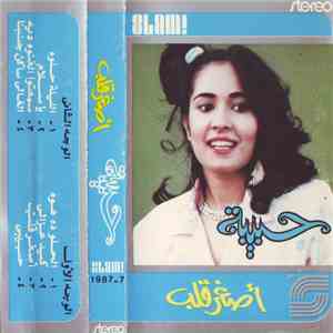 حبيبة - أصغر قلب album flac