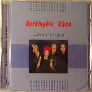 Dschinghis Khan - MP3 Collection album flac