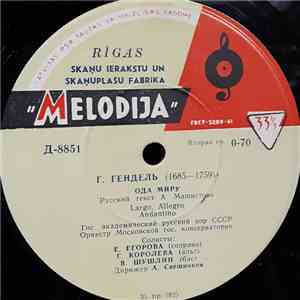 Georg Friedrich Händel - Ода Миру album flac