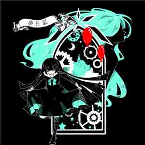 Itoki Hana = 糸奇はな - 夢日記​ = Dream Journal​ (​Remake 2017) album flac