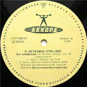 Л. Бетховен - Венский Филармонический Оркестр , Дирижер Вильгельм Фуртвенглер - 3-я Симфония Ми Бемоль Мажор, Соч. 55 „Героическая“ album flac