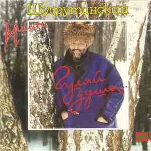 Миша Шуфутинский - Гуляй, Душа album flac