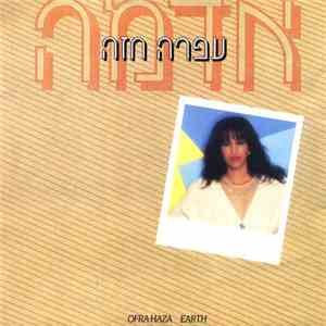 עפרה חזה = Ofra Haza - אדמה = Earth album flac