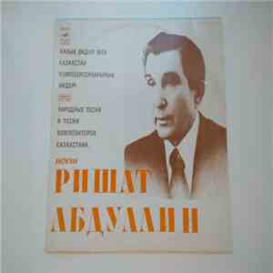 R. Abdullin - Народные Песни И Песни Композиторов Казахстана album flac