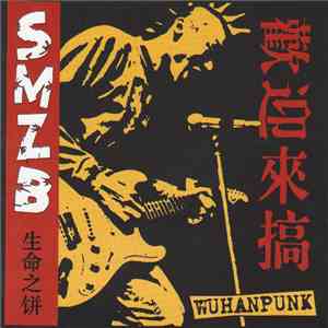 SMZB - Wuhan Punk album flac
