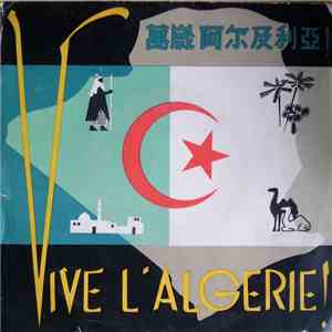 Various - 阿尔及利亚 = Vive L'Algérie! album flac