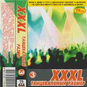 Various - XXXL 3 - Танцевальный Размер album flac