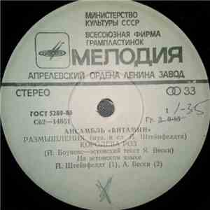 Vitamiin - Aнсамбль "Витамин" album flac