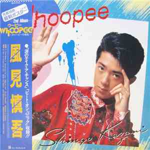 風見慎吾 - Whoopee 〜ギャーピーの叛乱〜 album flac