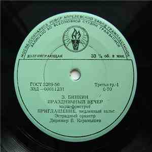 Зиновий Бинкин - Праздничный Вечер album flac