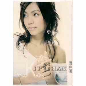 陳潔儀 - 懂得 album flac