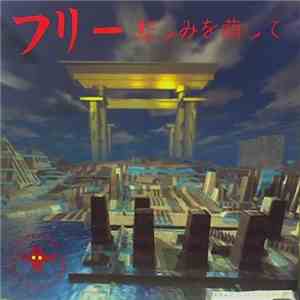 Free!! - Kanashimi O Moyashite album flac