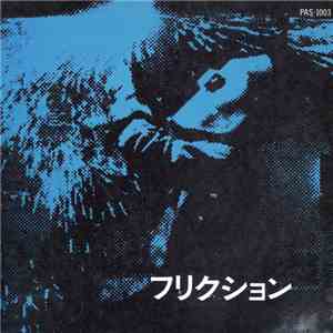 Friction  - フリクション album flac