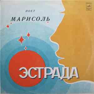 Марисоль - Поет Марисоль album flac