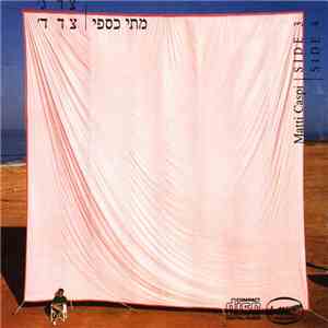 מתי כספי = Matti Caspi - צד ג' צד ד' = Side 3 Side 4 album flac