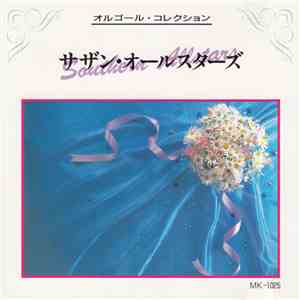 オルゴールメロディー (Southern Allstars) - オルゴール・コレクション/サザン・オールスターズ album flac