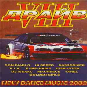 Various - Жажда скорости - Драйв VIII album flac