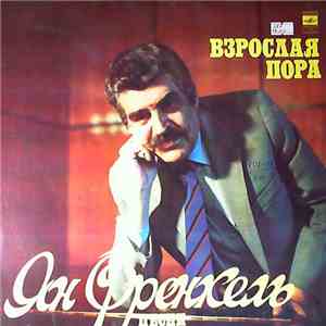 Ян Френкель - Взрослая Пора - Песни album flac