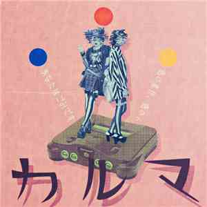 Yugen-ue - カルマ - Karma album flac