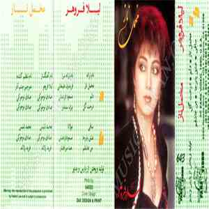 لیلا فروهر - مخمل ناز album flac