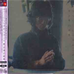 原正孝 - はつくにしらすめらみこと:原正孝の世界 album flac