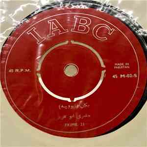حضري أبو عزيز - (بكان (ابوويه) / المختار (بسته album flac