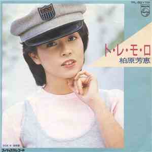 柏原芳恵 - ト・レ・モ・ロ album flac