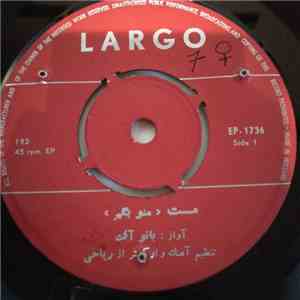 پانو آفت - مست "منو بگير" / مبار كباد album flac