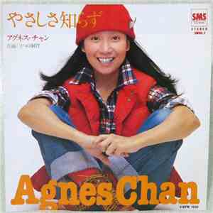Agnes Chan = アグネス・チャン - やさしさ知らず album flac