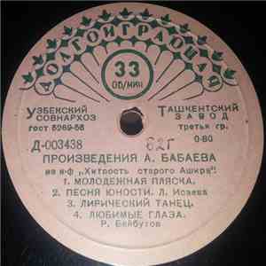 Андрей Бабаев - Произведения Андрея Бабаева album flac