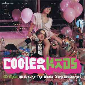 Cooler Kids - All Around The World (Punk Debutante) album flac