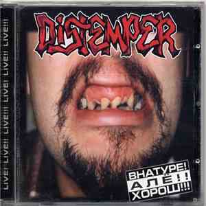 Distemper  - Внатуре! Алё!! Хорош!!! album flac