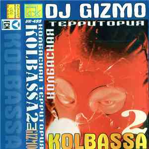 DJ Gizmo  - Колбасная Территория 2 album flac