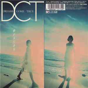 Dreams Come True - 朝がまた来る album flac
