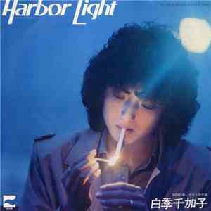 白季千加子 - Harbor Light = ハーバ・ライト album flac