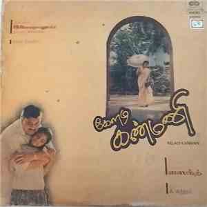Ilaiyaraaja - Keladi Kanmani album flac