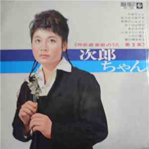 仲宗根美樹 - 次郎ちゃん = Jiro-Chan album flac