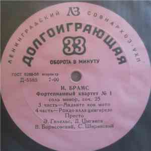 Johannes Brahms - В. Борисовский / Э. Гилельс / Д. Цыганов / С. Ширинский - Фортепианный Квартет №1 Соль Минор, Соч. 25 / Piano Quartet № 1 In G Minor, Op. 25 album flac