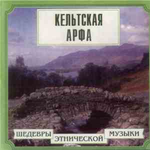 М. Батлер - Кельтская Арфа album flac