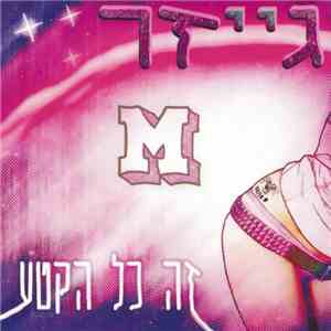 M גייזר - זה כל הקטע album flac