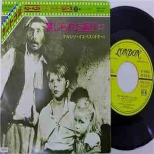 Narciso Yepes - 禁じられた遊び = Jeux Interdits album flac
