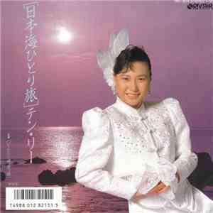 テン・リー, Teng Li - 日本海ひとり旅 / どんたく博多っ娘 album flac