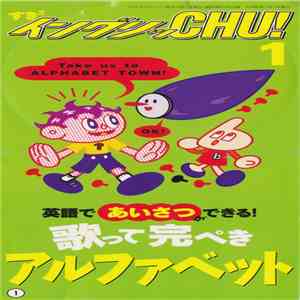 Various - すき²イングリッChu! 1 album flac