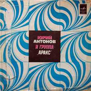 Юрий Антонов И Аракс - Золотая Лестница album flac