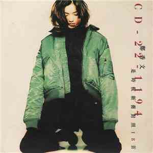 鄭秀文 - 是時候新舊對照18首 album flac