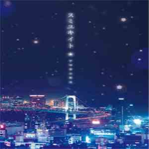 アマラニキス - スミユキイト album flac