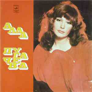 Алла Пугачева - Алла Пугачева album flac