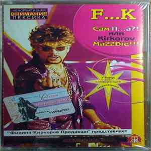 F...K - Сам П...а?! или Kirkorov MaZZDie!!! album flac