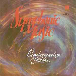 Г. Берлиоз - Фантастическая Симфония До Мажор, Соч. 14 album flac