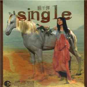 楊千嬅 - Single album flac